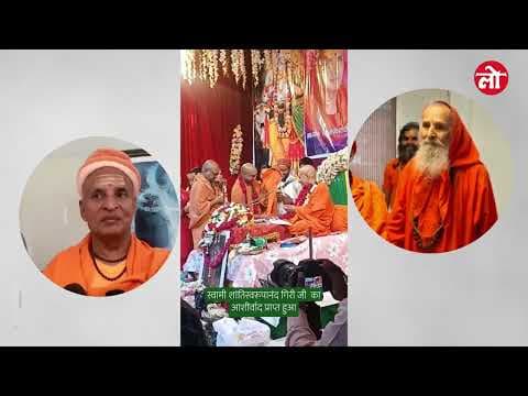LOKSWAMI MOJO EXCLUSIVE - धर्म की आड़ में हवस का नंगा नाच! बेनकाब हुआ 'शांति स्वरूप'