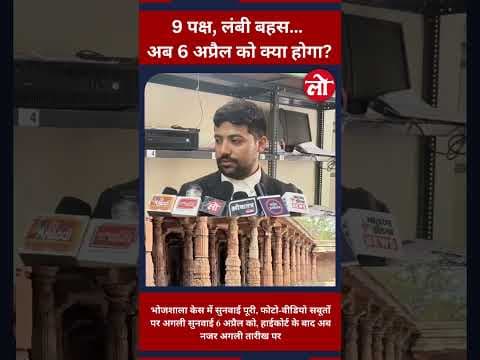 ⚖️ भोजशाला केस में बढ़ा सस्पेंस